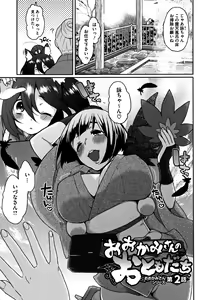 Page 33 of Torokemo - preview thumbnail