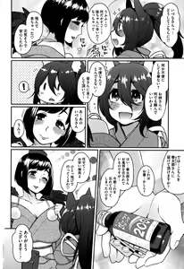 Page 34 of Torokemo - preview thumbnail