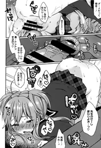 Page 50 of Torokemo - preview thumbnail