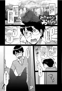 Page 7 of Torokemo - preview thumbnail