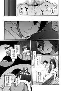 Page 75 of Torokemo - preview thumbnail