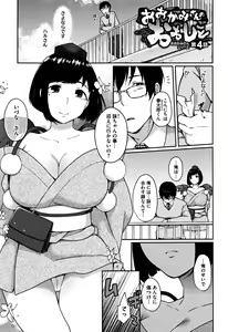 Page 77 of Torokemo - preview thumbnail