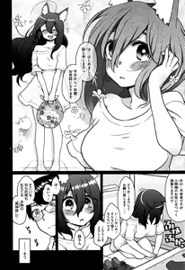 Page 8 of Torokemo - preview thumbnail
