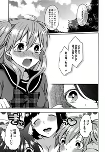 Page 83 of Torokemo - preview thumbnail
