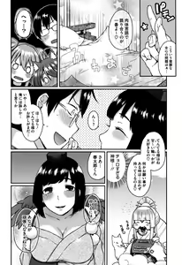 Page 84 of Torokemo - preview thumbnail