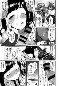 Page 85 of Torokemo - preview thumbnail