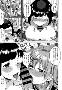 Page 87 of Torokemo - preview thumbnail