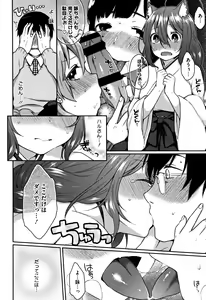 Page 88 of Torokemo - preview thumbnail