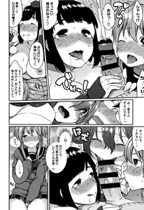 Page 90 of Torokemo - preview thumbnail
