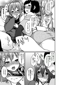 Page 91 of Torokemo - preview thumbnail