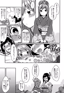 Page 99 of Torokemo - preview thumbnail