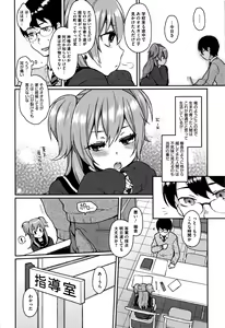 Page 10 of Torokemo - preview thumbnail