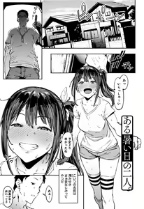 Page 102 of Nee,... Shiyo - will you... make love? +  Melonbooks Gentei Shousasshi - preview thumbnail