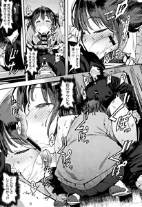 Page 12 of Nee,... Shiyo - will you... make love? +  Melonbooks Gentei Shousasshi - preview thumbnail