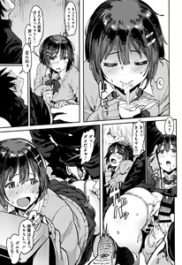 Page 14 of Nee,... Shiyo - will you... make love? +  Melonbooks Gentei Shousasshi - preview thumbnail