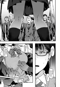 Page 142 of Nee,... Shiyo - will you... make love? +  Melonbooks Gentei Shousasshi - preview thumbnail