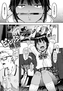 Page 148 of Nee,... Shiyo - will you... make love? +  Melonbooks Gentei Shousasshi - preview thumbnail