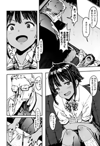Page 149 of Nee,... Shiyo - will you... make love? +  Melonbooks Gentei Shousasshi - preview thumbnail