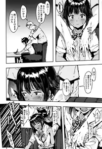 Page 151 of Nee,... Shiyo - will you... make love? +  Melonbooks Gentei Shousasshi - preview thumbnail