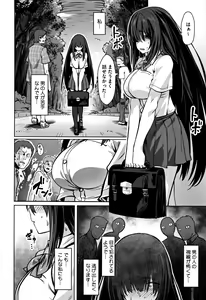 Page 173 of Nee,... Shiyo - will you... make love? +  Melonbooks Gentei Shousasshi - preview thumbnail