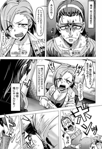 Page 200 of Nee,... Shiyo - will you... make love? +  Melonbooks Gentei Shousasshi - preview thumbnail