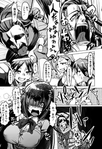 Page 202 of Nee,... Shiyo - will you... make love? +  Melonbooks Gentei Shousasshi - preview thumbnail