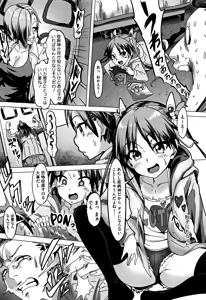 Page 204 of Nee,... Shiyo - will you... make love? +  Melonbooks Gentei Shousasshi - preview thumbnail