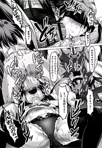 Page 210 of Nee,... Shiyo - will you... make love? +  Melonbooks Gentei Shousasshi - preview thumbnail