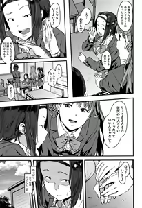 Page 34 of Nee,... Shiyo - will you... make love? +  Melonbooks Gentei Shousasshi - preview thumbnail