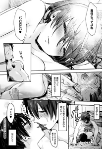 Page 77 of Nee,... Shiyo - will you... make love? +  Melonbooks Gentei Shousasshi - preview thumbnail