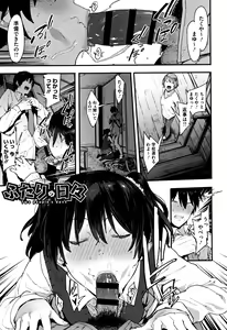Page 78 of Nee,... Shiyo - will you... make love? +  Melonbooks Gentei Shousasshi - preview thumbnail