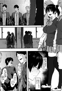 Page 80 of Nee,... Shiyo - will you... make love? +  Melonbooks Gentei Shousasshi - preview thumbnail