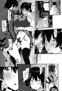 Page 94 of Nee,... Shiyo - will you... make love? +  Melonbooks Gentei Shousasshi - preview thumbnail