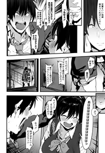 Page 95 of Nee,... Shiyo - will you... make love? +  Melonbooks Gentei Shousasshi - preview thumbnail