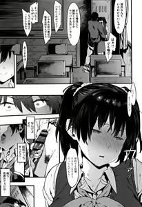 Page 96 of Nee,... Shiyo - will you... make love? +  Melonbooks Gentei Shousasshi - preview thumbnail