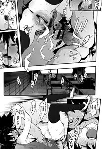 Page 98 of Nee,... Shiyo - will you... make love? +  Melonbooks Gentei Shousasshi - preview thumbnail