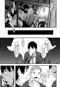 Page 100 of Nee,... Shiyo - will you... make love? +  Melonbooks Gentei Shousasshi - preview thumbnail