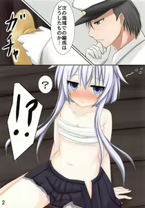 Page 3 of Kawaii Yayoi - preview thumbnail