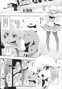 Page 3 of Touhou Jikan 3 Izayoi Sakuya - preview thumbnail