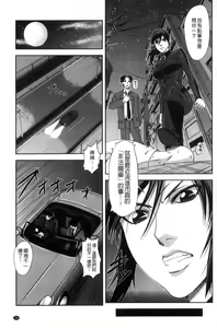 Page 168 of Majimeni Yarimasu (Seitokaichou) | 很正經的侵犯你喔 - preview thumbnail