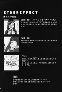 Page 3 of ETHEREFFECT - preview thumbnail