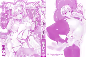 Page 3 of Bed no Shita no Joou-sama - preview thumbnail