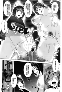 Page 176 of Kyouai Honey Trap | 狂愛的甜美性愛陷阱 - preview thumbnail