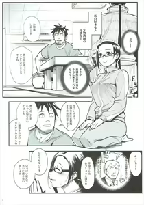 Page 3 of Satou-sensei wa Kataritai - preview thumbnail