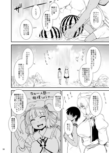 Page 3 of Manatsu no Letty-san - preview thumbnail