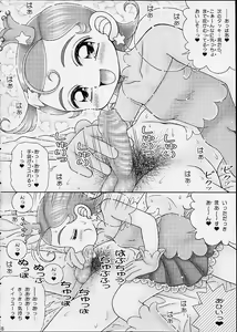 Page 5 of Star Doppyuri Maruhi Houkoku - preview thumbnail
