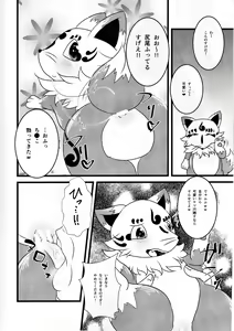 Page 3 of Konno Ana - preview thumbnail
