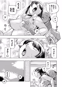Page 168 of Jokyoushi Reiko ~Saiin Choukyoushitsu~ - preview thumbnail