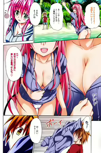 Page 3 of Colorful LALA (decensored) - preview thumbnail