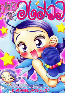 Nichiyoubi wa Waremekko — hentai manga cover on Fhentai